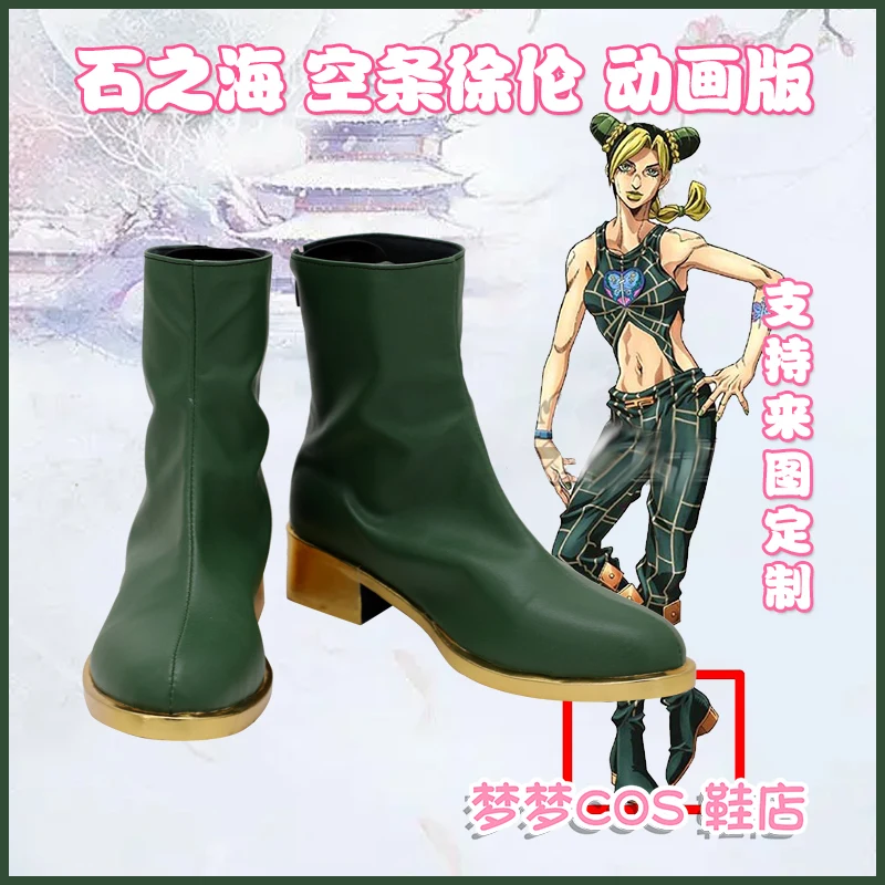 

JoJo's Bizarre Adventure Jolyne Cujoh Cosplay Costume Shoes Handmade Faux Leather Boots