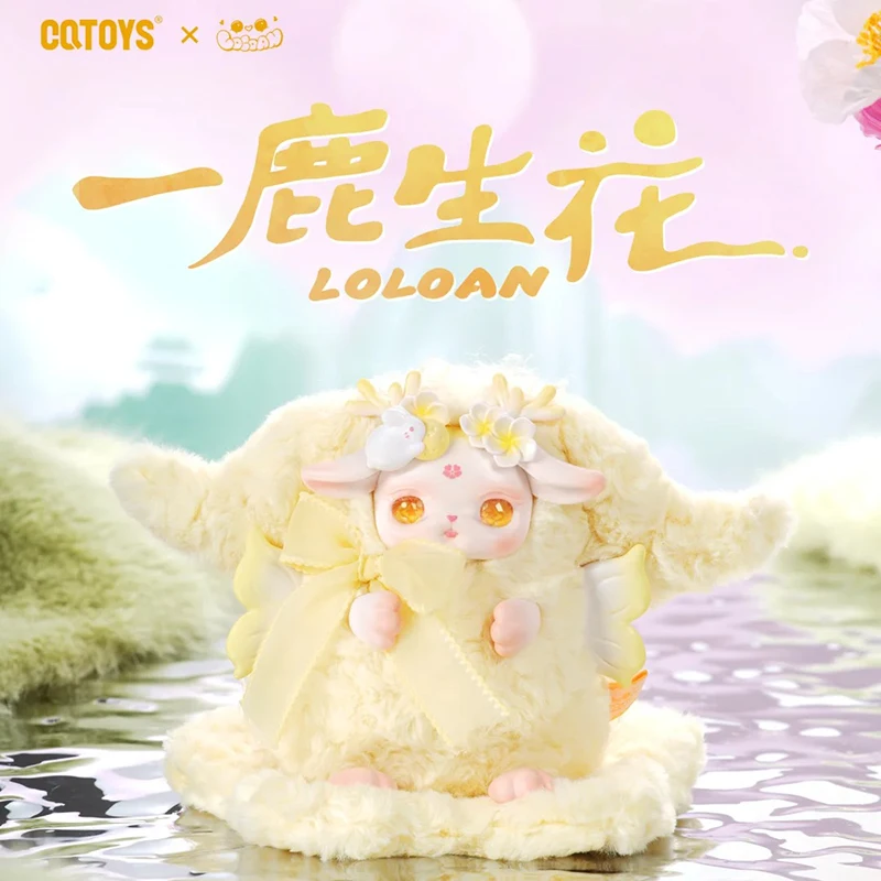 Loloan-子供向けのフラワーシリーズのブラインドボックス,3世代の