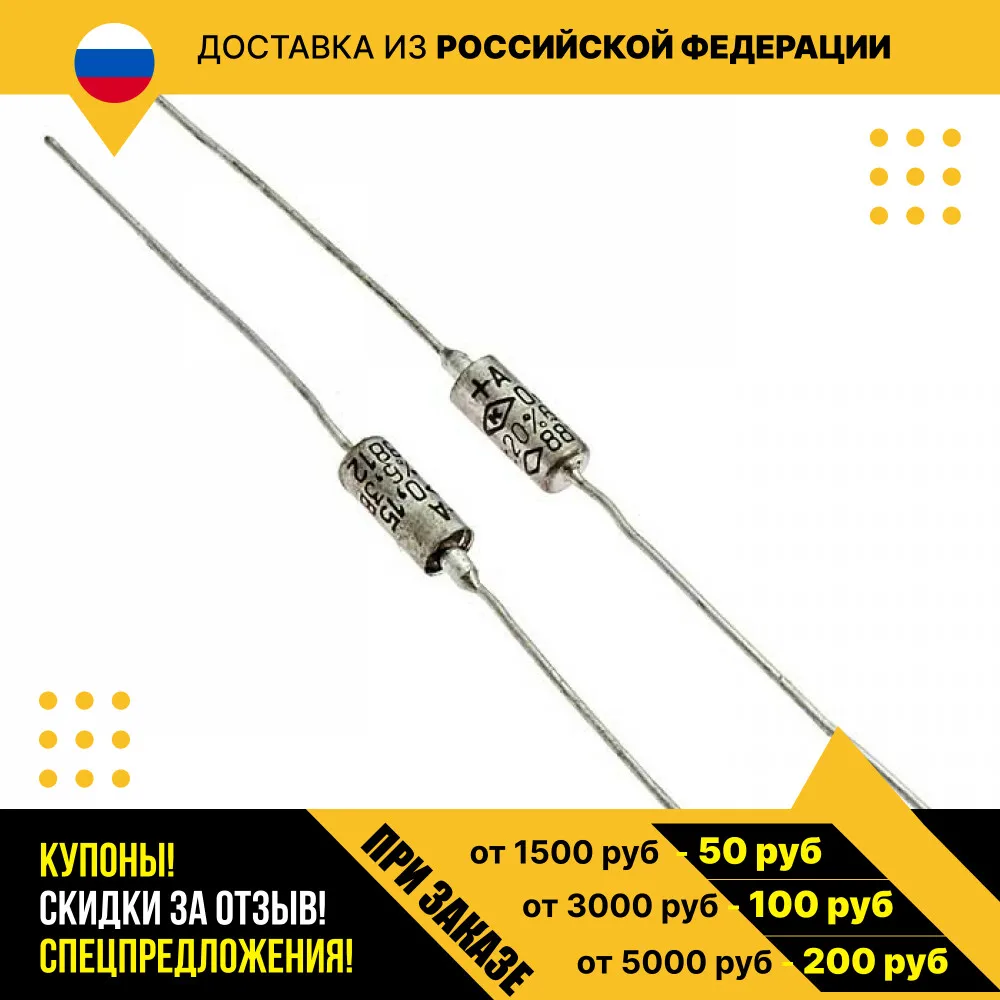 Танталовый конденсатор К53-1А 6.3 В 0.15 мкф |