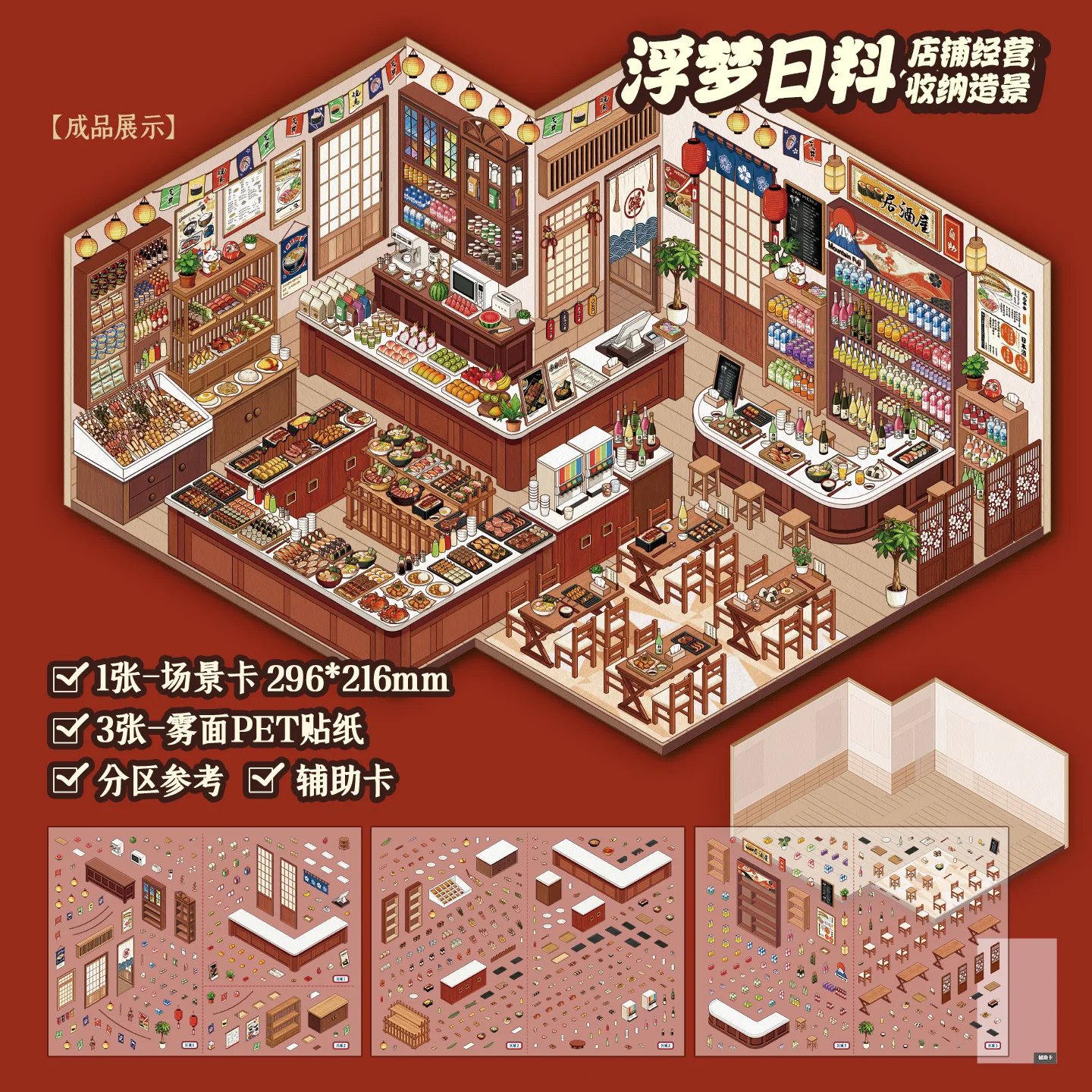 Mr. Paper Shop Management-Aufkleber, 4 Stück – 2.0, übergroßes 3D-Design, Aufbewahrung, Diorama-Tagebuch, kreative lustige Aufkleber, DIY-Scrapbooking – Detail 9