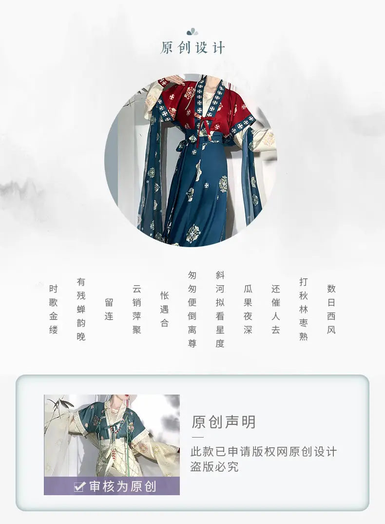 女性のための古代中国の漢服,漢服の漢服のスタイル,赤と緑