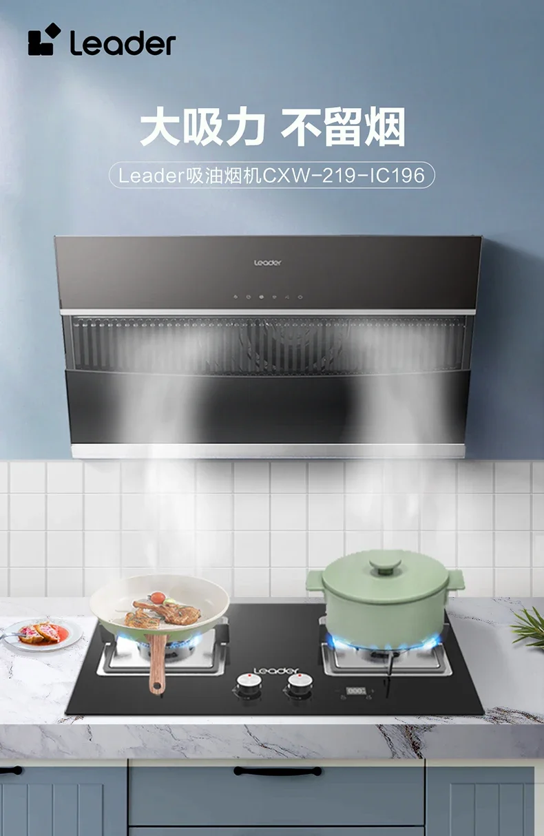 220V Powerful Haier Kitchen Range Hood with Side Exhaust and Leader Smart Features 3