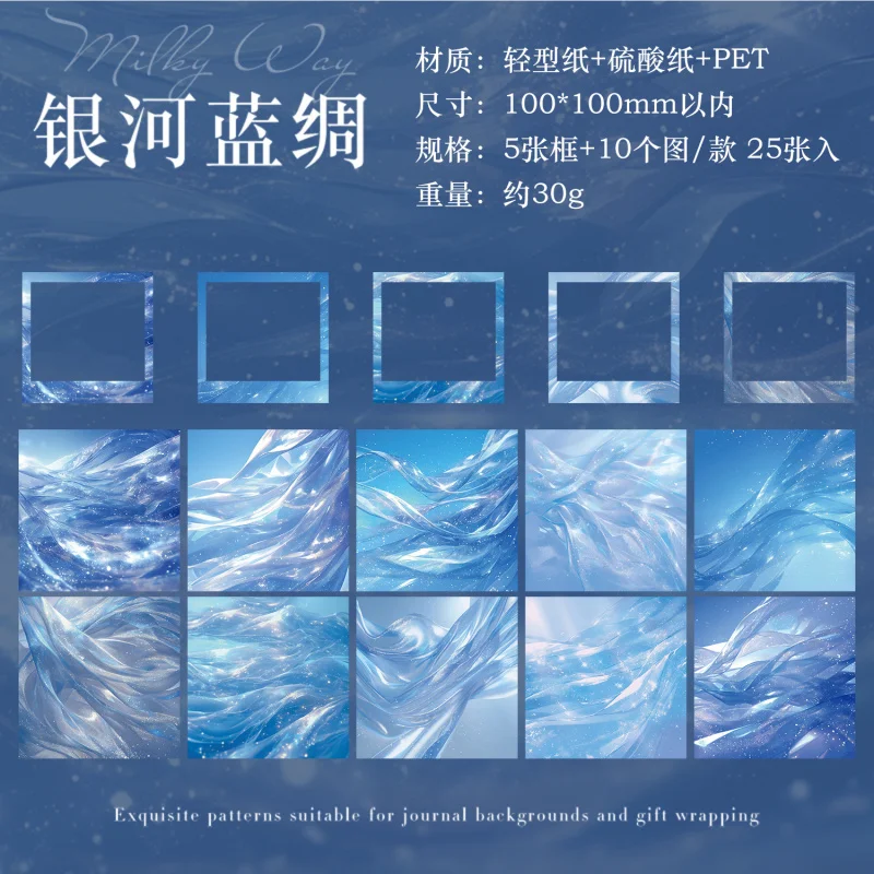 25Sheets Water Wave Gradient Material Paper Vintage Scrapbooking Junk Journal DIY Craft Background Paper - 6