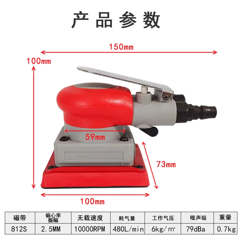 ATPRO Grinding Machine Car Air Sander Polisher 75/100mm Sandpaper Pneumatic Car Polishing Grinder Tool Square 70*100mm