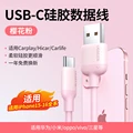Silicone Pink