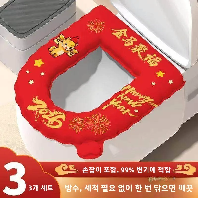 빨간색 새해 변기 시트 커버 사계절 범용 소프트 변기 매트 방수 변기 뚜껑 커버 물티슈 스틱 세척 불필요 가정용