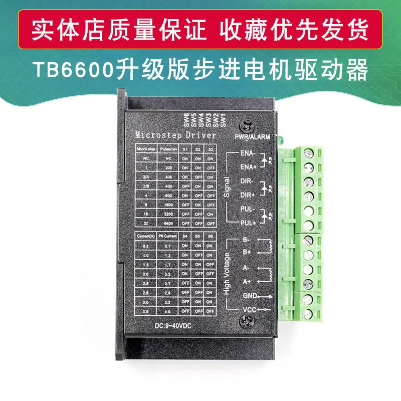 

Панель управления шаговым двигателем Tb6600, 42/57 А, 42 В, 3-24 В