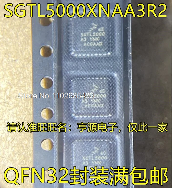 

(5 шт./партия) SGTL5000XNAA3R2 SGTL5000 QFN32