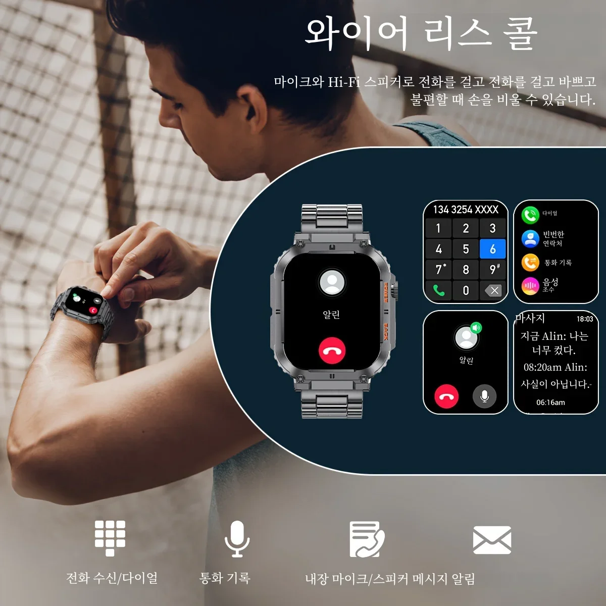  ߿ Ʈ ġ  ȭ Ʈġ, 1.96 ġ ũ, IP68  ð,  , ȵ̵ IOS, 2024 ǰ
