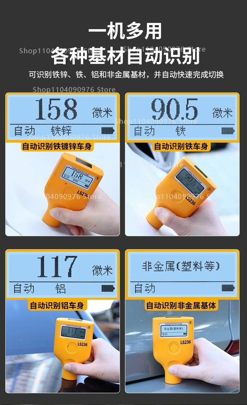 Used car paint film instrument LS220 coating thickness gauge High precision auto