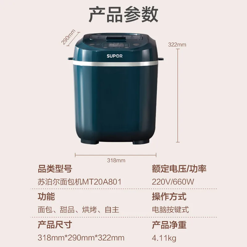 Automatic Bread Machine Multi-functional Reservation Dough Kneading Machine Breakfast Machine Intelligent Temperature Control 6