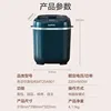 Automatic Bread Machine Multi-functional Reservation Dough Kneading Machine Breakfast Machine Intelligent Temperature Control 6