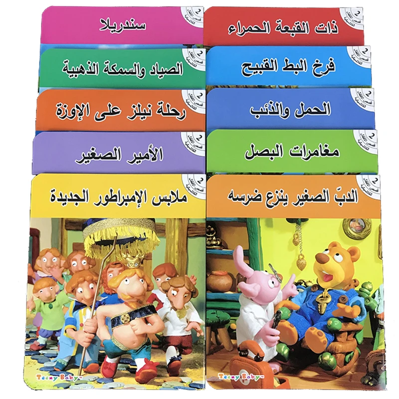 Arabic English Educational Books | Arabic Learning Books English ...