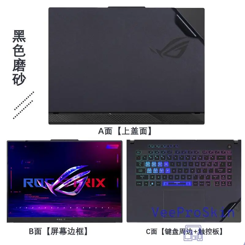 Laptop Vinyl Decal Cover Sticker skin protector For Asus ROG Strix SCAR 16 G634JZ G634JY G634 G614JZ G614JU G614 G614J JZ