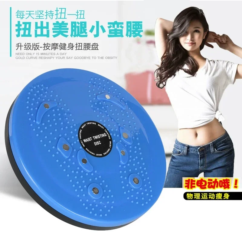 Waist Twisting Disc Fitness Balance Board Weight Lose Trainer Magnetic Massage Wriggling Plate Twister Training Pedal