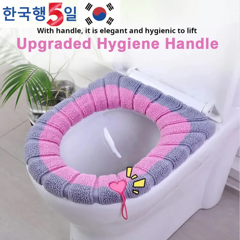 Toilet seat cover Toilet seat Knitted Warm With carry handle Fall and winter Enlarged Thickened Toilet cover pad Universal