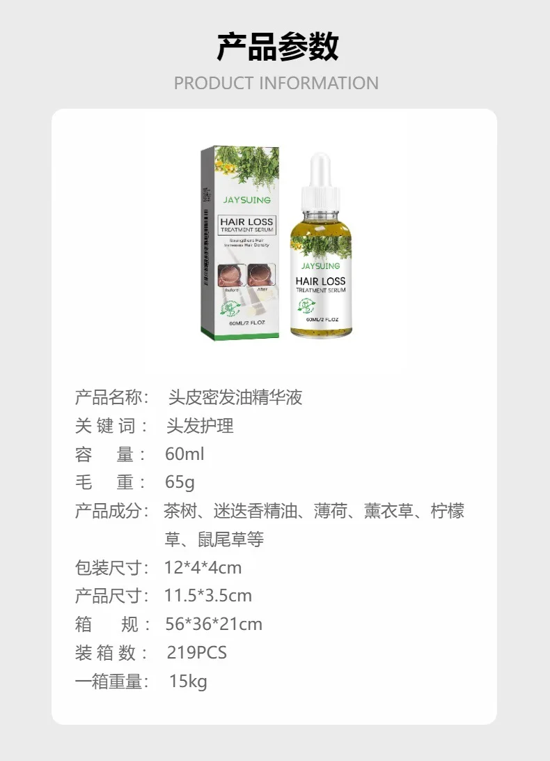 Description Picture 2 of itemJaysuing Hair Growth Essential Oil Scalp Enhancer Fuller Smooth Nourishing Anti-Frizz Prevent Hair Loss Baldness Deep Root Care