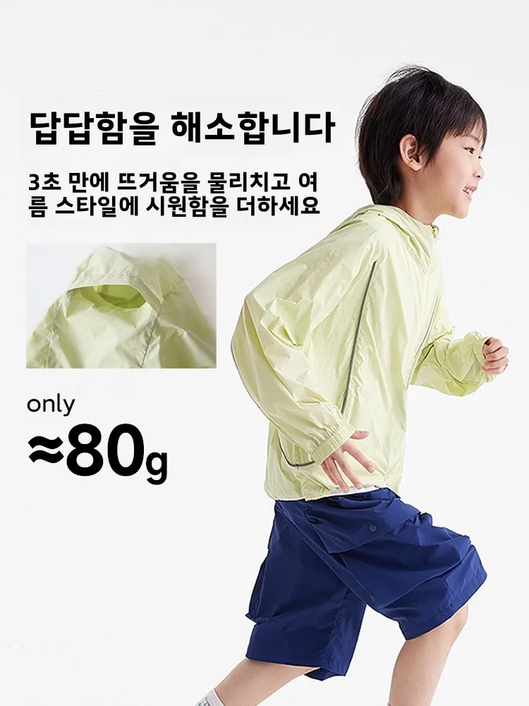 경량 통기성 어린이 야외 자외선 차단 의류 소년 소녀 여름 캐주얼 나일론 원단 Gulu Diary 아동복