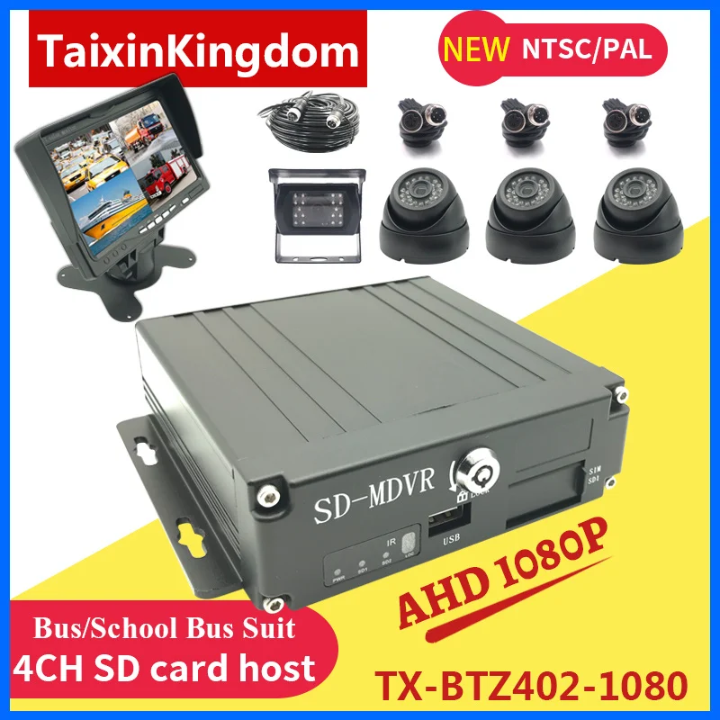 Multi language AHD 1080P 4CH SD card MDVR local playback/remote monitoring host bus/school bus suit manufacturer