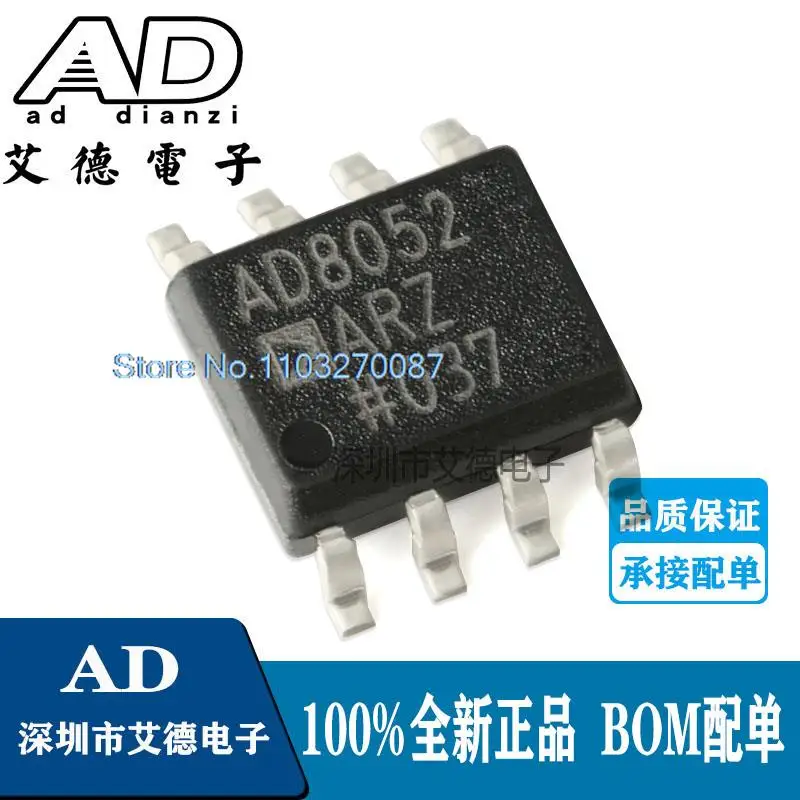 

10PCS/LOT AD8052ARZ AD8052 SOIC-8 110MHz IC