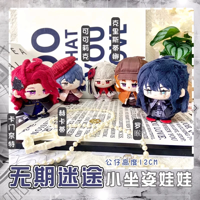 

Anime Path to Nowhere Christina Rahu Plush Dolls Toy Pendant Keychain Plushie Cosplay a7537 Kids Gift
