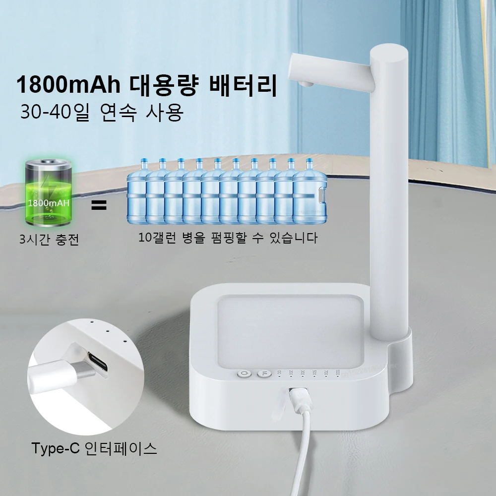 충전식 전기 물 갤런 펌프, 자동 물 디펜서 펌프, 데스크탑 휴대용 물 펌프, 병 배럴 T30, 19 리터