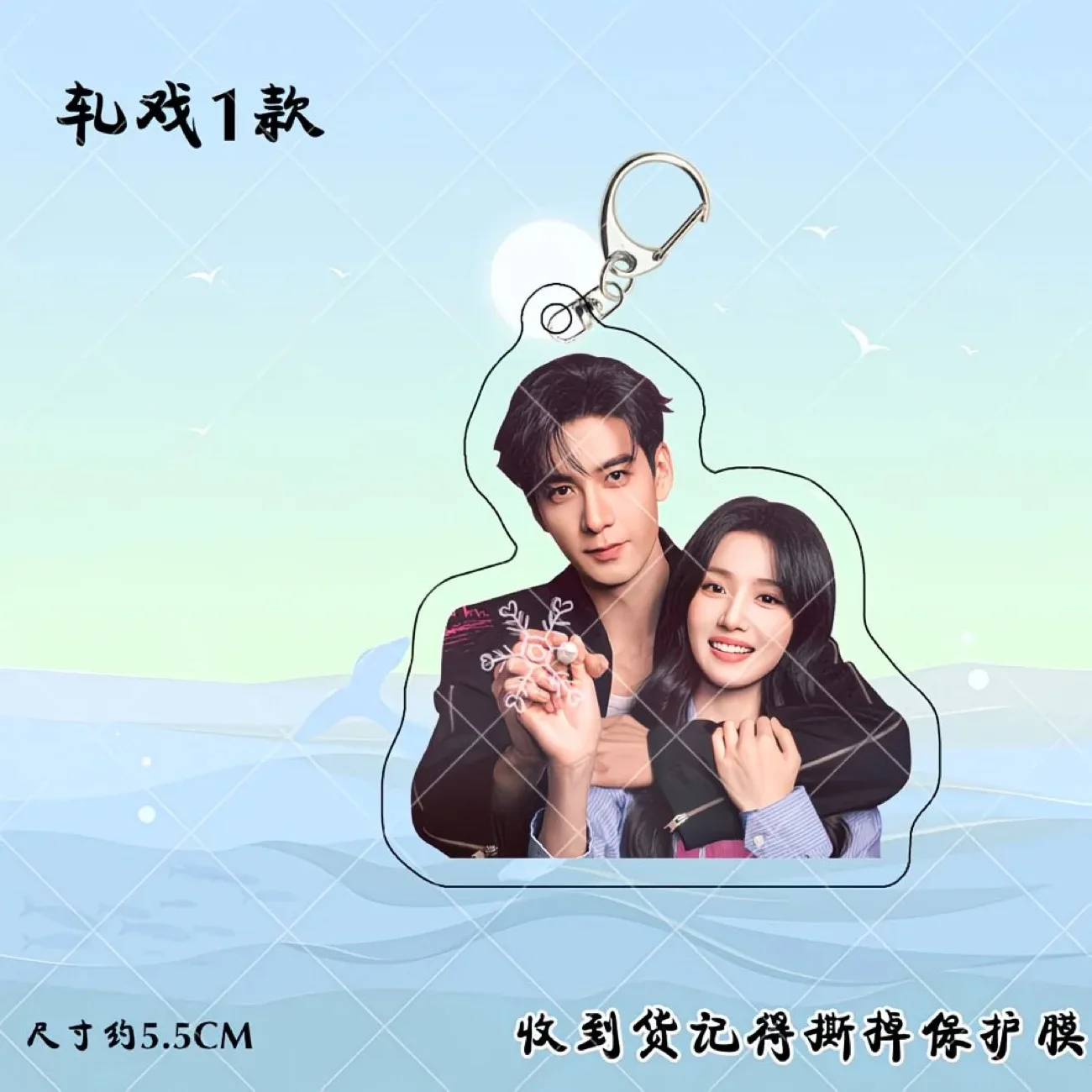 Chen Xingxu Lu Yuxiao Dai Xu 아크릴 양면 펜던트 TV Love Between Lines Xiao Zhiyu 드라마 스틸 장식 장식품