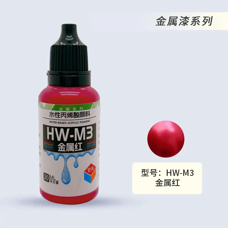 금속 페인트 모델 진정한 수성 페인팅 군사 모델 MSE 캡슐 장난감 자동 살롱 소녀 20ml