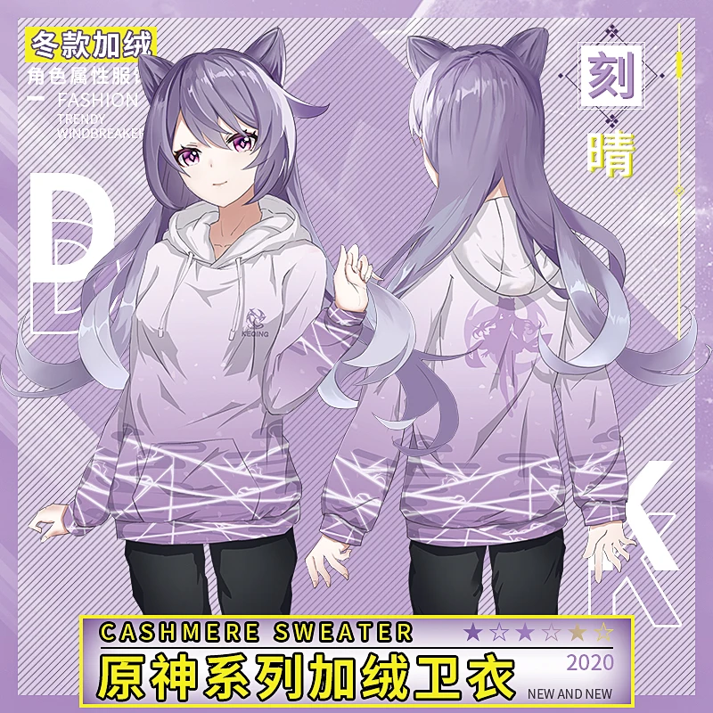 

Anime Genshin Impact Keqing Raiden Shogun Cosplay Men Women Hooded Fleece Sweatshirt Couple Tops Casual Hoodie Coat Student Gift