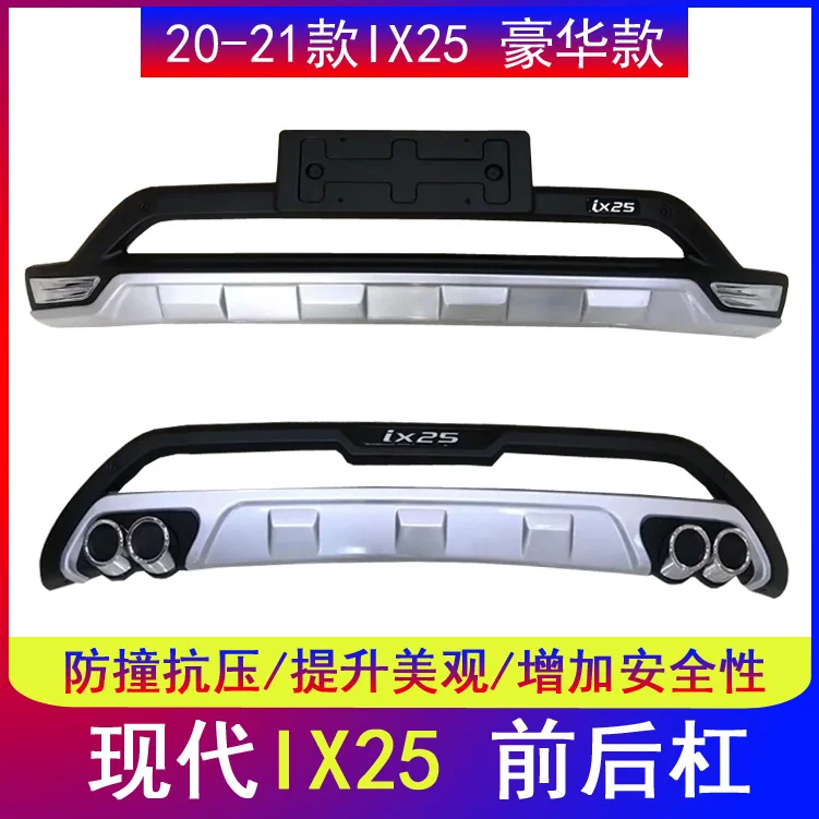 thumbnail image 1 of Adecuado para la modificación Beijing Hyundai Ix25, barras protectoras de parachoques delantero y trasero envolventes, decoración anticolisión, 1 of 5