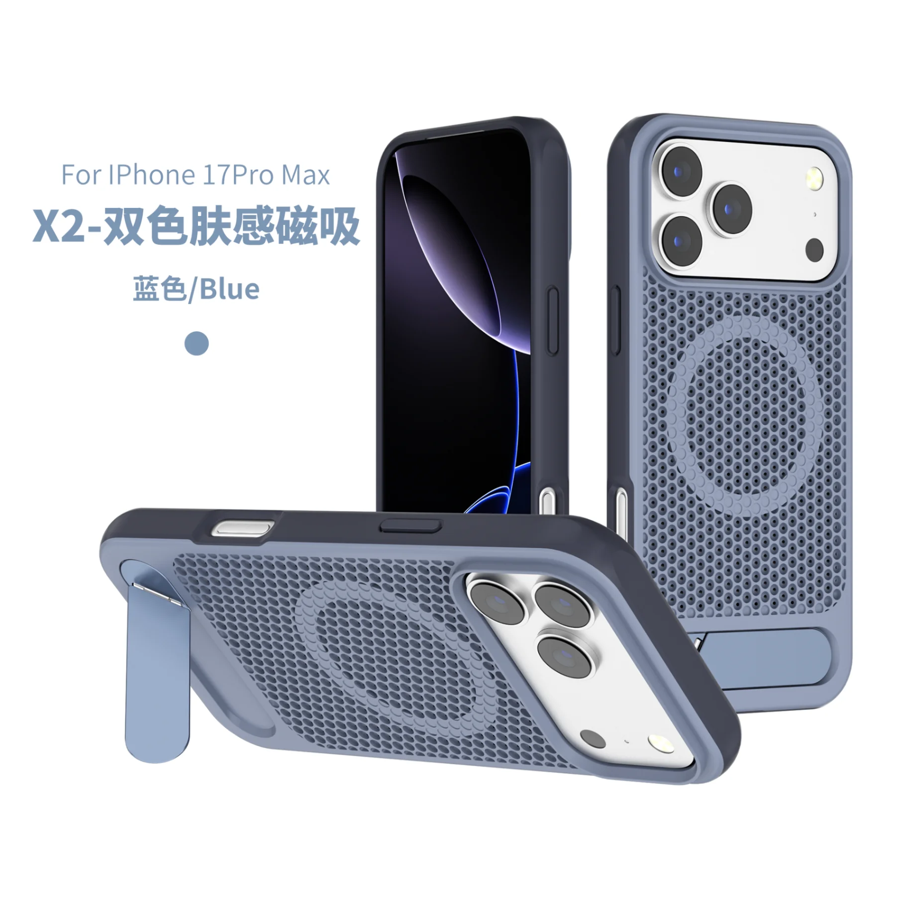 Honeycomb Cooling Magnetic Phone Case with Foldable Stand and Shockproof Protective Shell