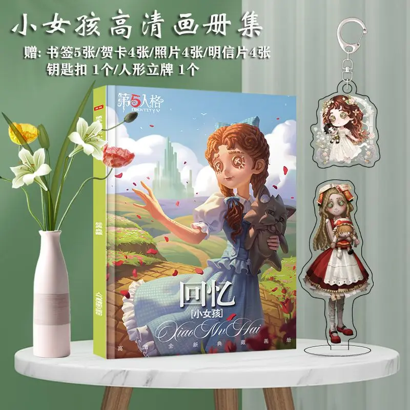 Identity V 중국 모바일 게임 Di Wu Ren Ge 게임 캐릭터, 어린 소녀 개인 주변 앨범 포스터 사진 프레임
