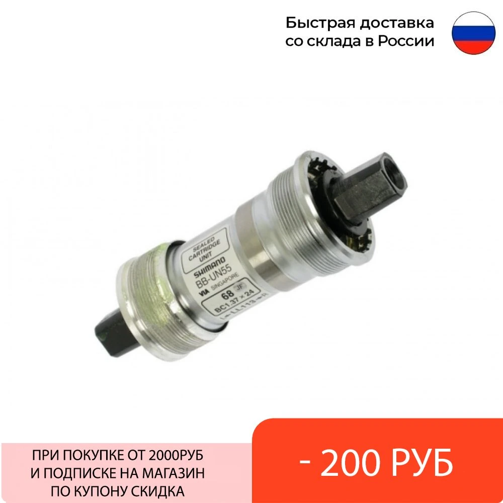 Carriage Shimano Un 55 68 113mm Without Bolts Ebbun55b13 Novasport Convenient Travel Lightweight Durable Bicycle Accessories Reliable Sports Competitions Equipment Replacement Spare Parts Keeps Reduces Control Bottom Brackets Aliexpress Carriage Shimano Un 55 68 113mm Without Bolts Ebbun55b13 Novasport Convenient Travel Lightweight Durable Bicycle Accessories Reliable Sports Competitions Equipment Replacement Spare Parts Keeps Reduces Control Bottom Brackets Aliexpress