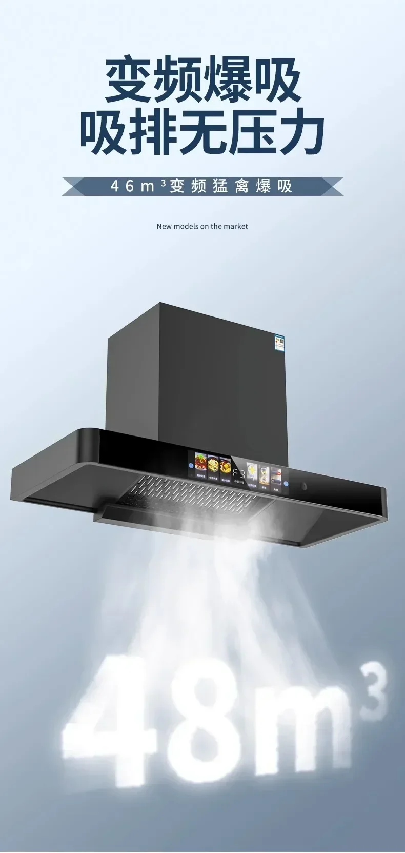 Description Picture 3 of item220V Haotaitai T-type home kitchen top suction range hood self-cleaning European-style high suction range hood A C