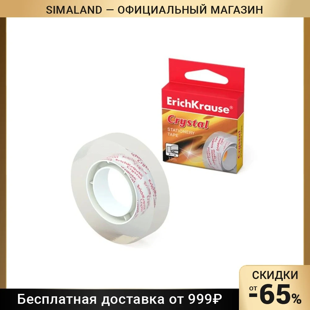 Adhesivetapestationery12mmx33metersErichKrauseCrystal1piece