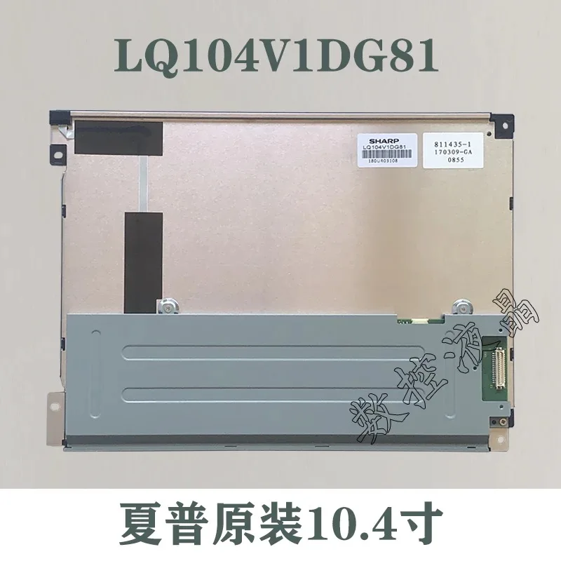 

Новая Оригинальная ЖК-панель 10,4 дюйма LQ104V1DG81