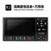 YCS M.Y YS-4470 High Precision Ammeter Multimeter 1