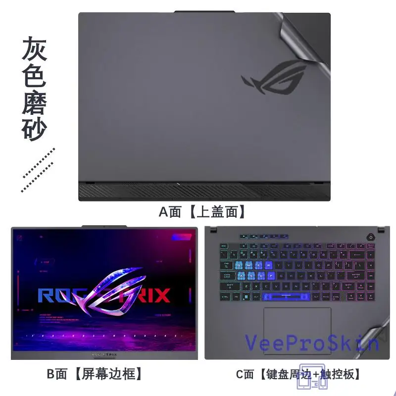 Laptop Vinyl Decal Cover Sticker skin protector For Asus ROG Strix SCAR 16 G634JZ G634JY G634 G614JZ G614JU G614 G614J JZ