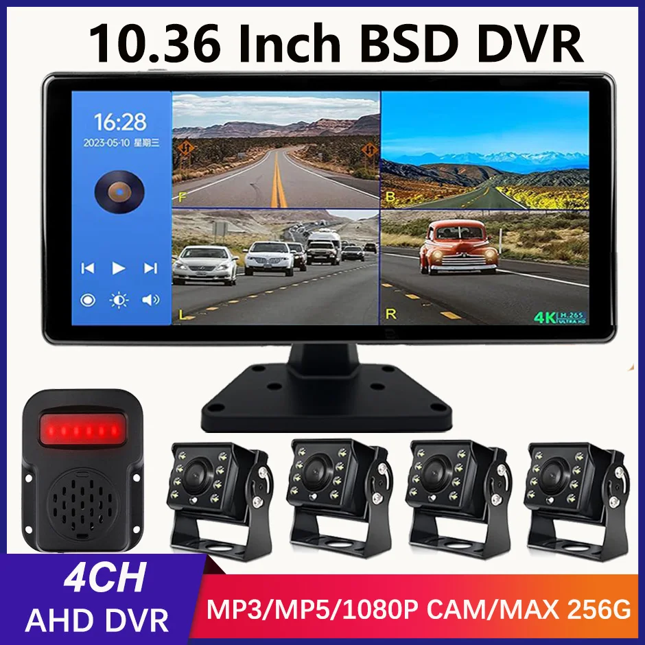 

10.36 "4 Channel Recorder Smart Blind Spot Radar BSD Alarm Car DVR Monitor with 4 PCS AHD 1080P IR Camera For Truck Bus