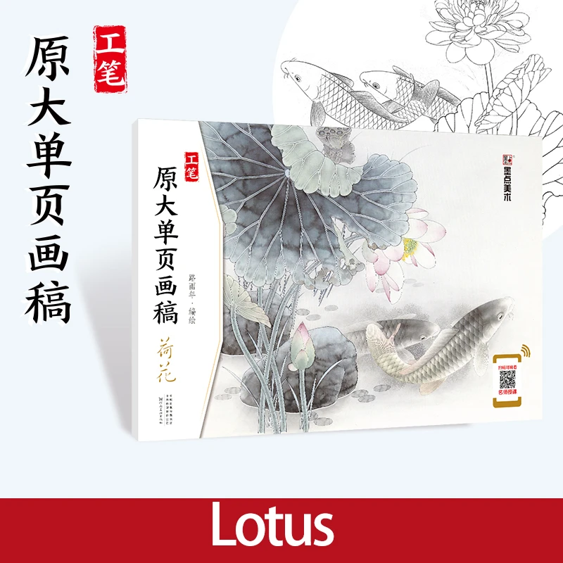 

Beginners Coloring Book for Adults Traditional Chinese Gongbi Realistic Paintings Sketches Lotus Chinese Brush Drawings Art Book