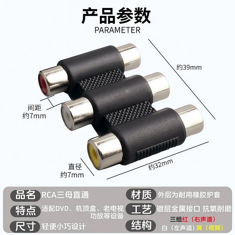 10PCS 다기능 오디오 비디오 커넥터 3 RCA AV 커플러 미니 3RCA 암-암 소켓 어댑터 확장 변환기
