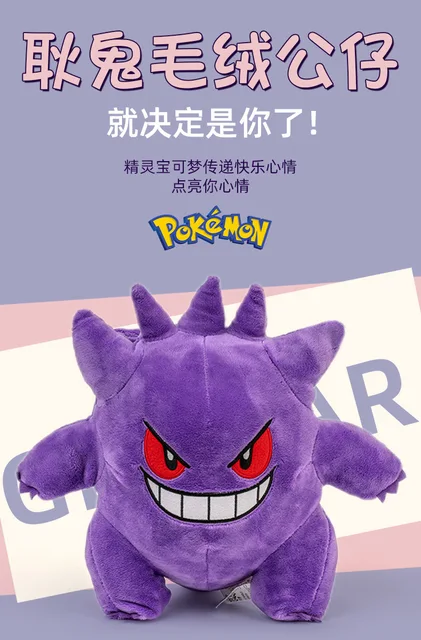 Original pokemon roxo gengar brinquedo de pelúcia bonecas recheadas macias  10 kakakawaii presente do miúdo - AliExpress