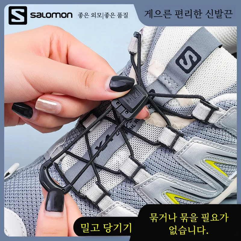 Salomon 신발 끈 버클은 빠르고 쉽게 벗을 수 있습니다. 남성 여성을위한 둥근 게으른 사람의 신발 끈 어린이 무료 묶기 
