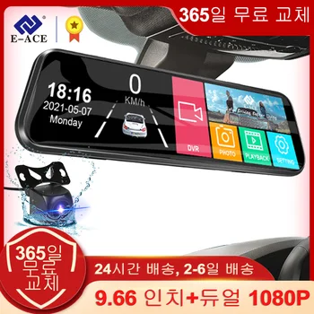 E-ACE 10 인치 자동차 DVR 미러 비디오 레코더 1080P 터치 스크린 대시 캠 자동차 듀얼 렌즈 스트리밍 운전 레코더 블랙박스 Black Box