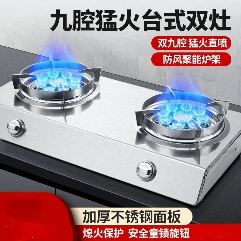 Gas Double Cooker Counter Top Nine Cavity Slam Fire Stove Old Stainless Steel Double Cooker Natural Gas Liquefied