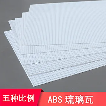 1:25-150 스케일 DIY 모델, 건축 미니어처 모델 제작용 집 지붕 벽, 타일 표면