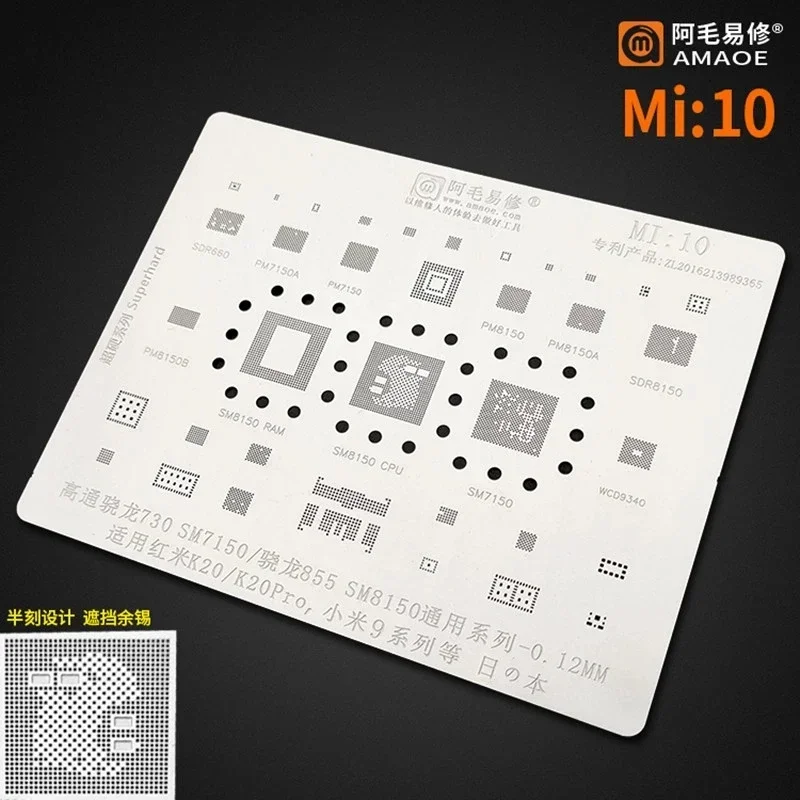 BGA Reballing Stencil 0.12mm Amaoe MI:10 BGA Reballing Stencil For SM7150 RAM SM8150 CPU XIAOMI 9 K20 Series Phone Repair Tools