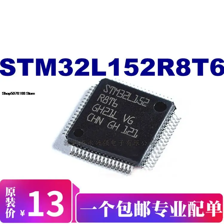 

5 шт. STM32L152R8T6 IC ST