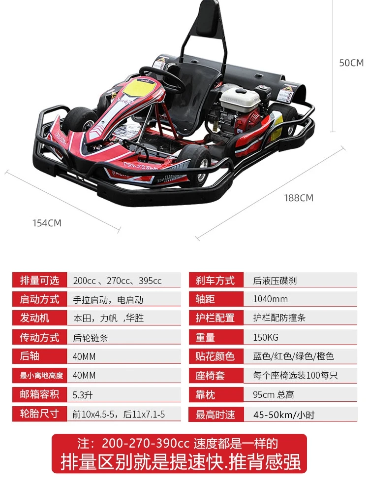 Arena competitive kart electric two-person kart fuel adult ATV flat red entertainment