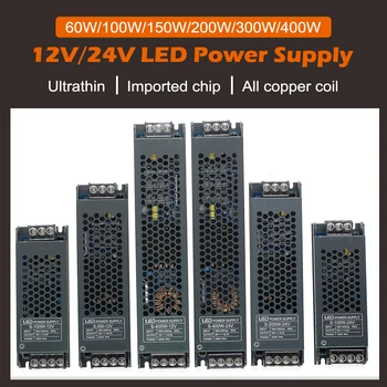 อะแดปเตอร์แปลงไฟ AC 190-240V เป็น DC 12V/24V สำหรับไฟ LED กำลังไฟ 60W-400W แบบไร้เสียง สำหรับแปลงไฟแถบ LED 1